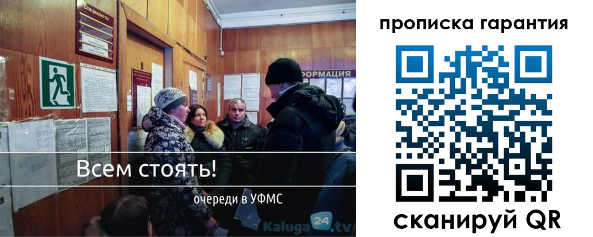 прописка в Батайске