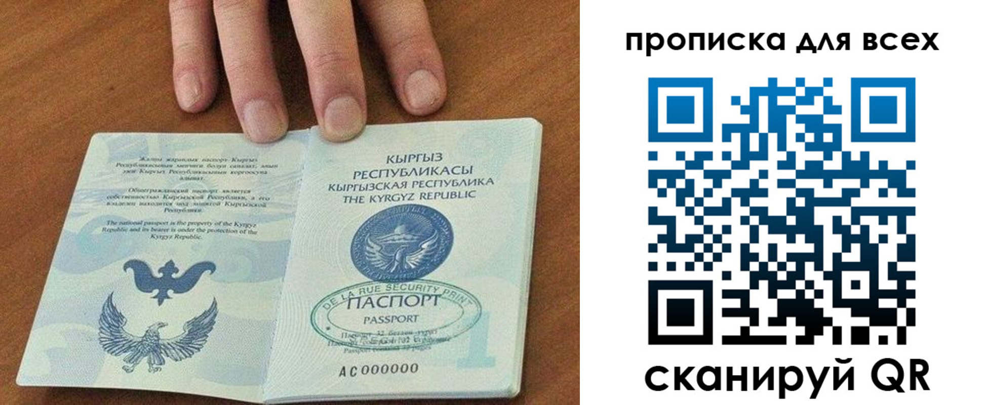 регистрация для дет. сада в Батайске
